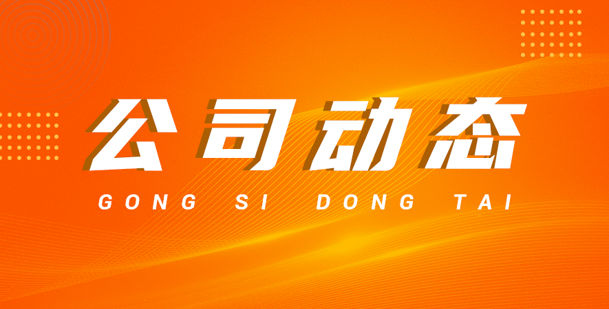 团圆“食”刻，匠心守护——维殊机械科技元宵佳节致敬食品工业追梦人